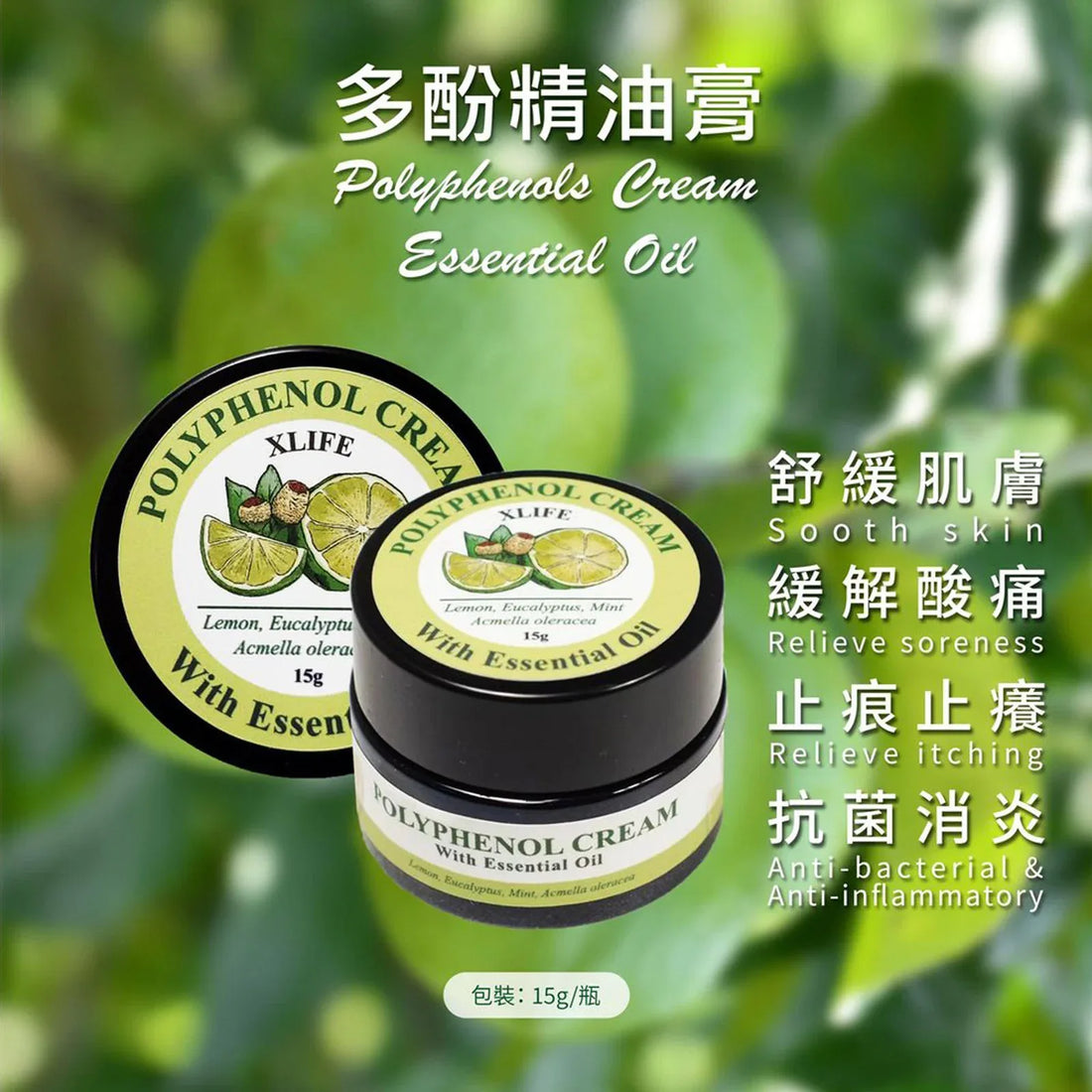 Polyphenol Cream - Pardes